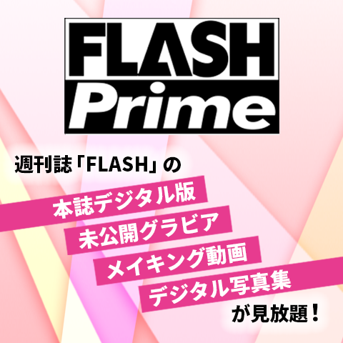 FLASH Prime