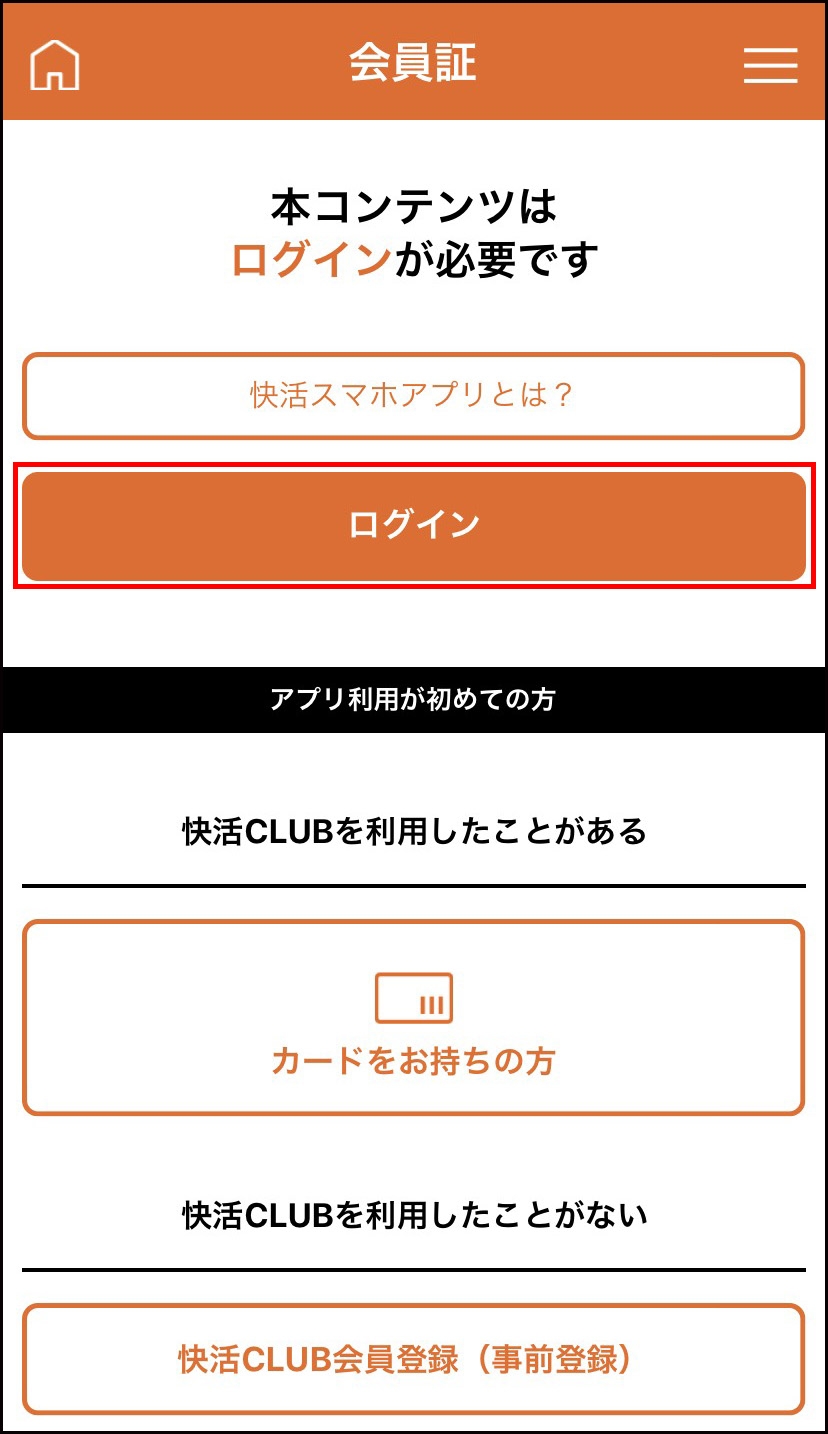 人気のコレクション 漫画 喫茶 会員 登録 無料ダウンロード画像