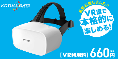 VR｜インフォメーション｜快活CLUB