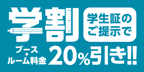 快活club 八潮店のご案内 店舗検索 料金