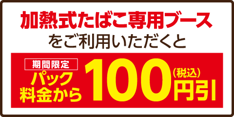 快活club 蕨東口駅前店のご案内 店舗検索 料金