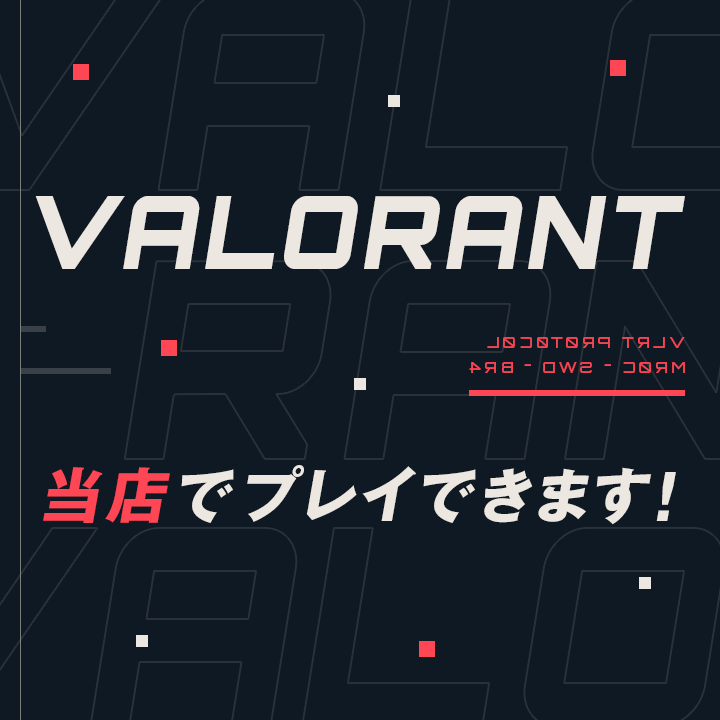 快活club Valorant をプレイしたくなったら テクノブラッド社 推奨店舗 の快活clubへ インフォメーション