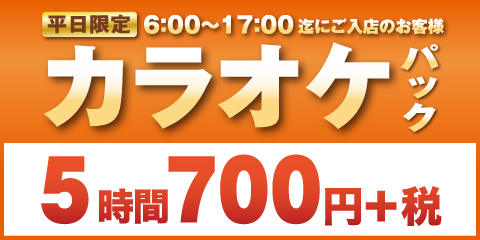 快活club 長浜店のご案内 店舗検索 料金