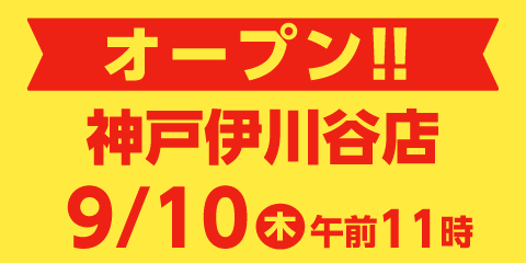 快活club 高砂店のご案内 店舗検索 料金