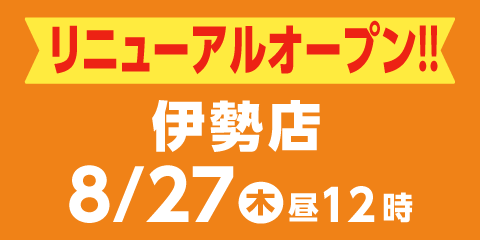 快活club 大垣店のご案内 店舗検索 料金