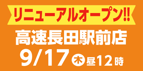 快活club 高砂店のご案内 店舗検索 料金