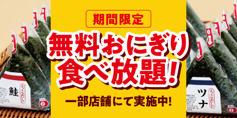 快活club 上野広小路店のご案内 店舗検索 料金