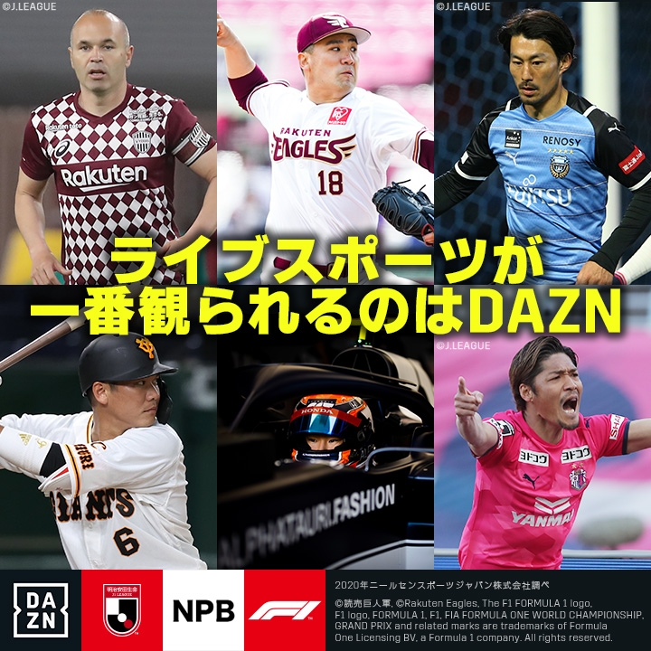 快活club Dazn ダゾーン でスポーツを楽しもう 快活club全店 店内限定見放題 インフォメーション