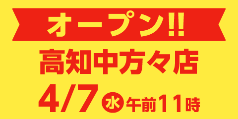 快活club 徳島沖浜店のご案内 店舗検索 料金