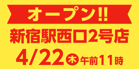 快活club 上野広小路店のご案内 店舗検索 料金