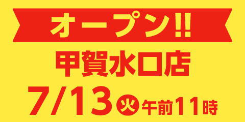 快活club 京都桂店のご案内 店舗検索 料金