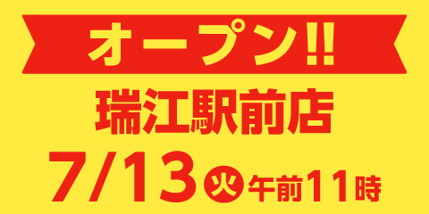 快活club 上野広小路店のご案内 店舗検索 料金