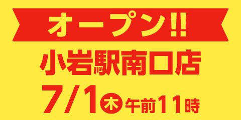 快活club 王子駅前店のご案内 店舗検索 料金