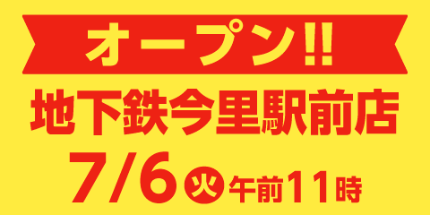 快活club 浜寺石津店のご案内 店舗検索 料金