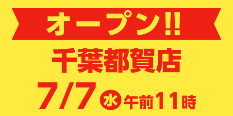 快活club 市川駅前店のご案内 店舗検索 料金