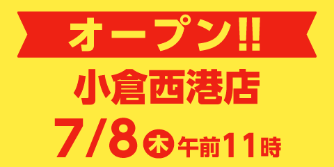 快活club 佐賀本庄店のご案内 店舗検索 料金