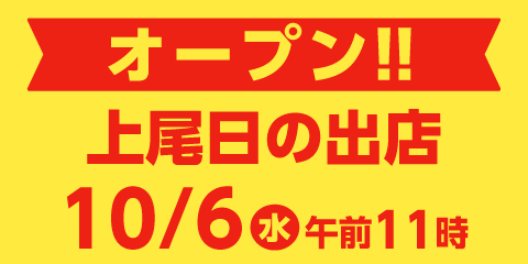 快活club 上尾西口駅前店のご案内 店舗検索 料金