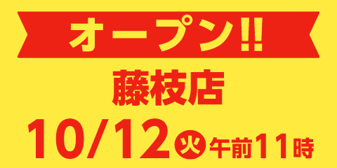 快活club 浜松南口駅前店のご案内 店舗検索 料金