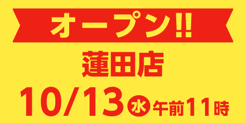 快活club 春日部ユリノキ通り店のご案内 店舗検索 料金