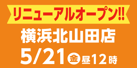 快活club センター南店のご案内 店舗検索 料金