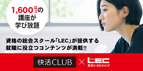 快活club つくば稲荷前店 カラオケ ダーツ ビリヤードならネットカフェ 漫画喫茶 の快活クラブ