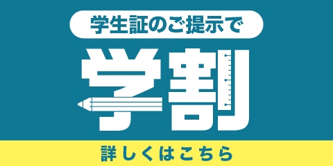 快活CLUB | コミック・インターネット・鍵付完全個室・カラオケ・ダーツ・ビリヤード・女性専用