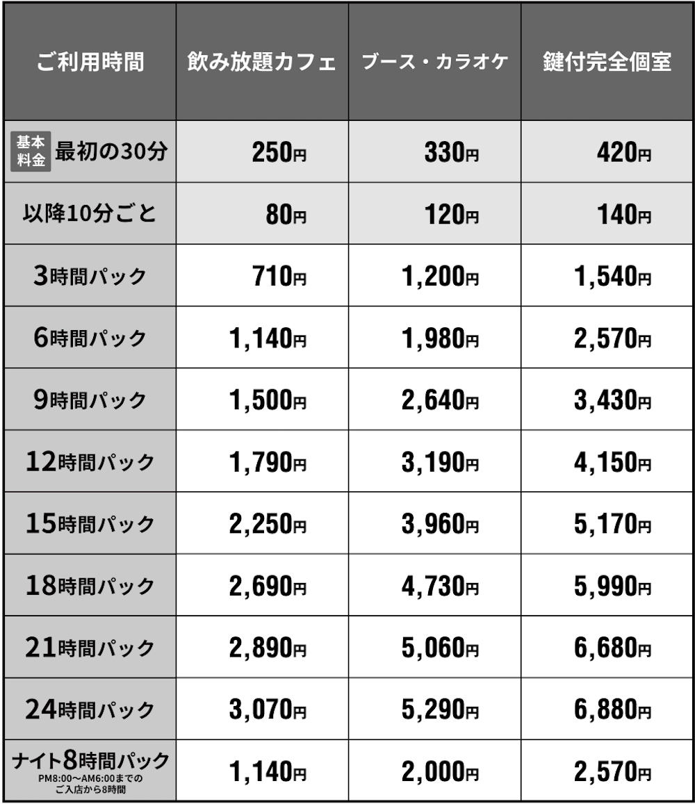 20112_20240731_特別料金_平日.png