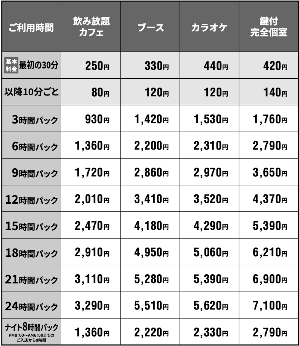 20112_20240731_特別料金_休日.png