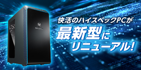 快活CLUB｜【約280店舗】「NVIDIA GeForceRTX4080」搭載のハイスペックPC導入しました！｜インフォメーション