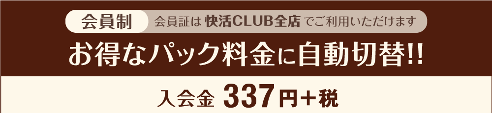 快活club 50号足利店 カラオケ ダーツ ビリヤードならネットカフェ 漫画喫茶 の快活クラブ