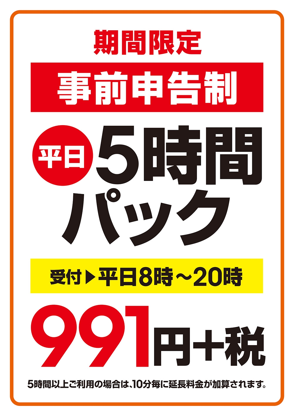 快活club 魚津店のご案内 店舗検索 料金