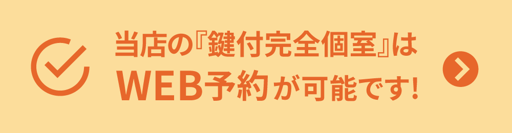 快活club 407号熊谷石原店のご案内 店舗検索 料金