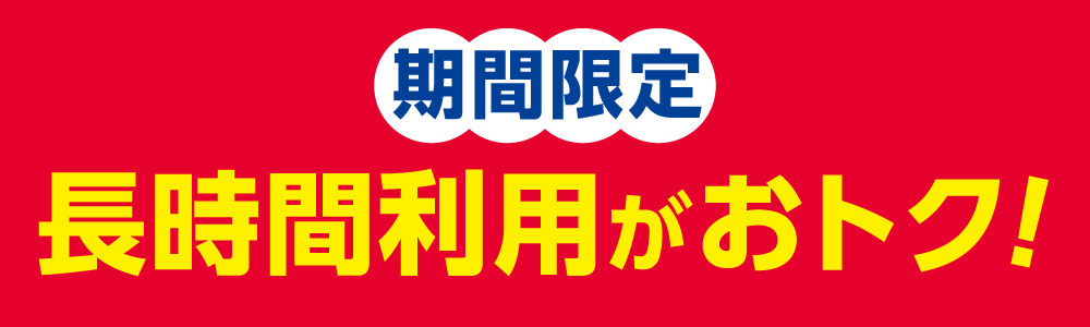 快活club 上野広小路店のご案内 店舗検索 料金