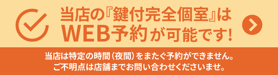 快活club 新宿駅西口店 カラオケ ダーツ ビリヤード ならネットカフェ 漫画喫茶 の快活クラブ