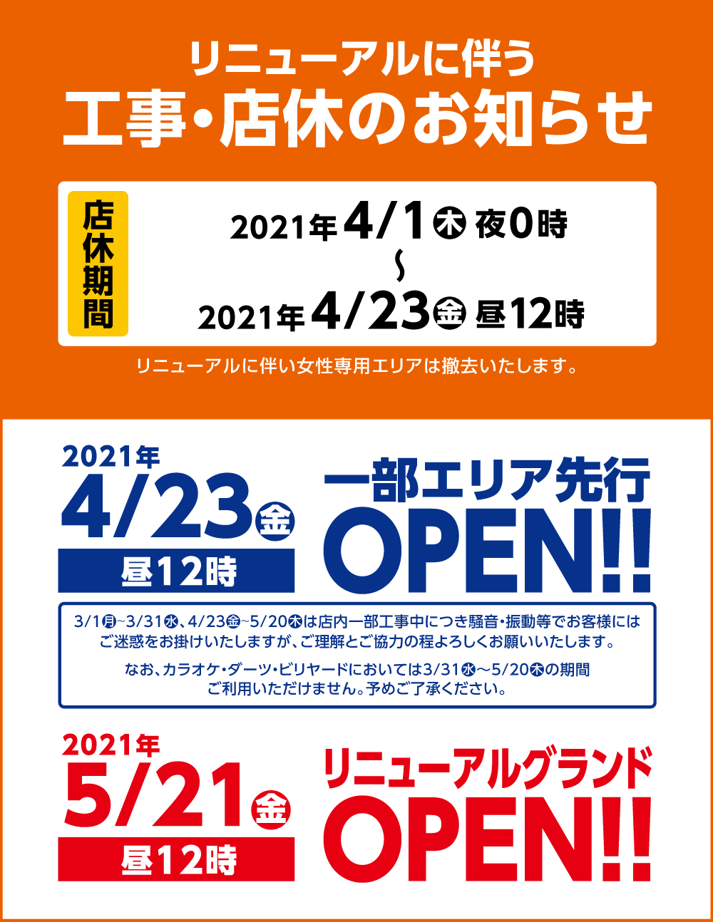 快活club 横浜北山田店のご案内 店舗検索 料金