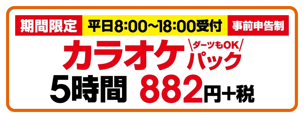 快活club 小松店のご案内 店舗検索 料金