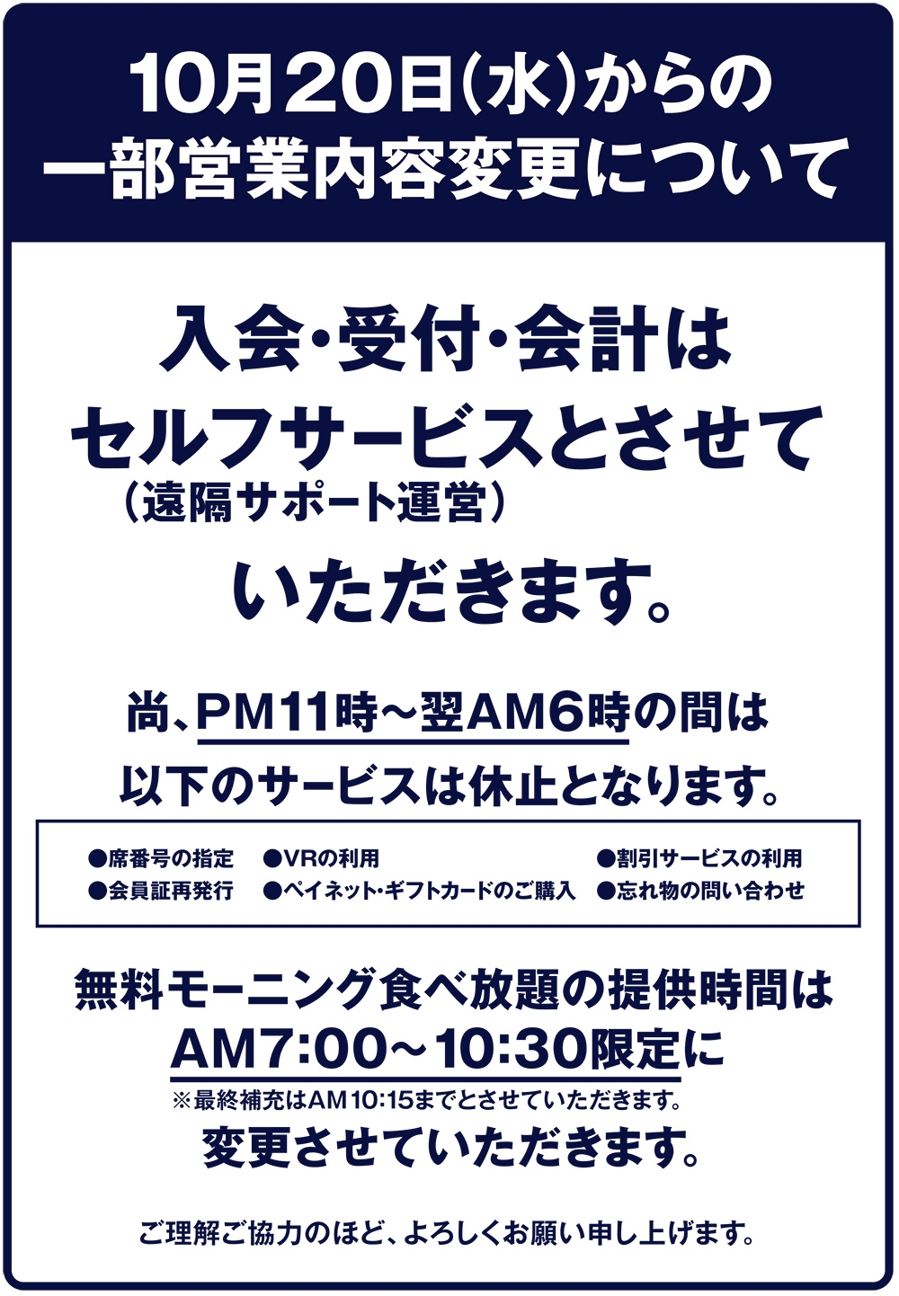 快活club 船橋駅南口店のご案内 店舗検索 料金