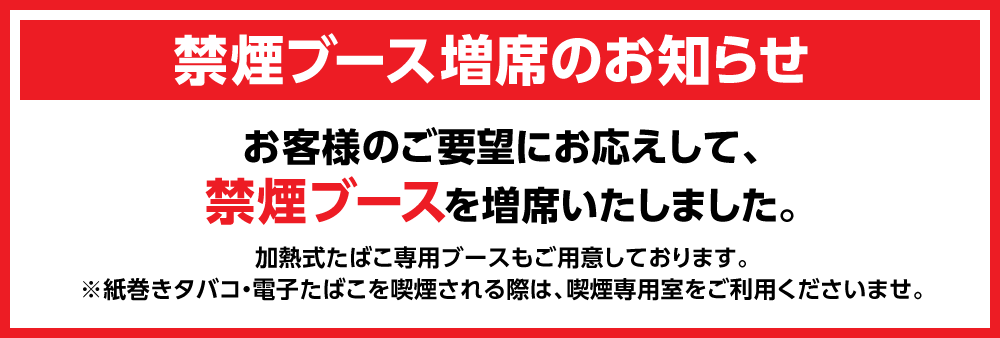 快活club 鈴鹿中央通店のご案内 店舗検索 料金