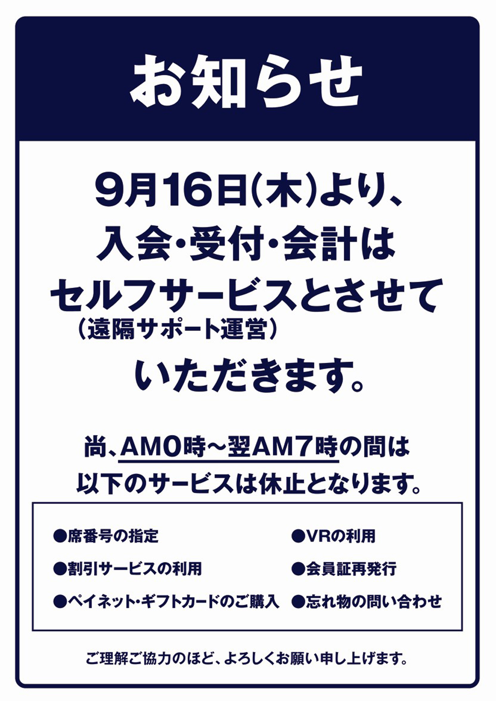 快活club 熊本銀座通り店のご案内 店舗検索 料金