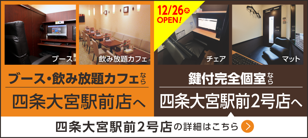 1号店掲載用shijyouoomiya1go_to_2go_W1000.png