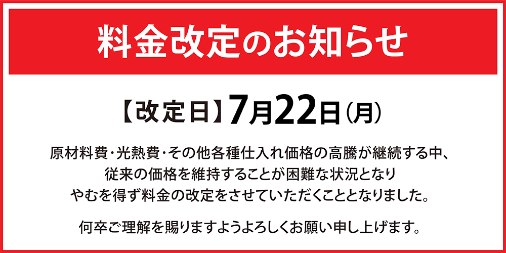 東大阪市のネットカフェ（漫画喫茶）なら東大阪荒本店｜快活CLUB